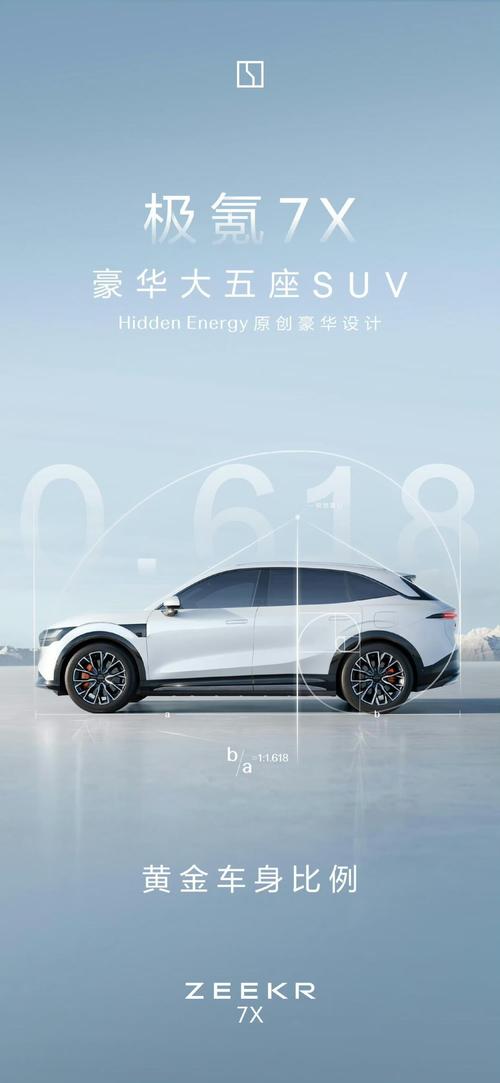 深圳27雪佛兰的品牌故事与传播，极氪X紧凑型SUV的时尚与科技